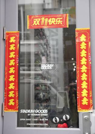 美國(guó)零售商stadium goods挂起中文双11对联