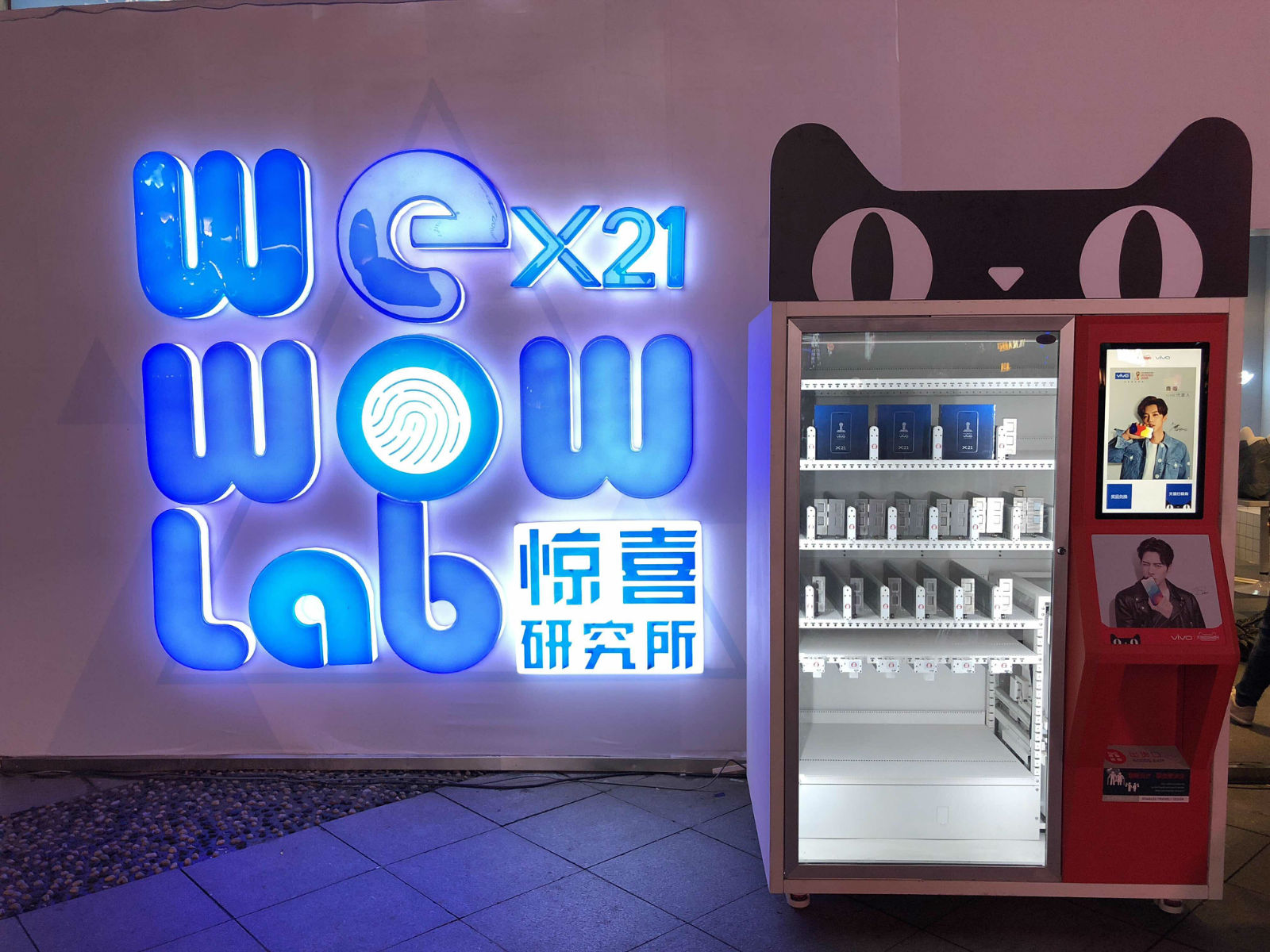 作(zuò)為(wèi)全球首款可(kě)直接售卖手机的“无人(rén)贩卖机”,vivo x21新品系列也能(néng)通(tōng)过该渠道(dào)实现购买_meitu_15